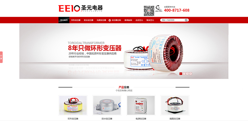 圣元电器网方网站dgzs.net